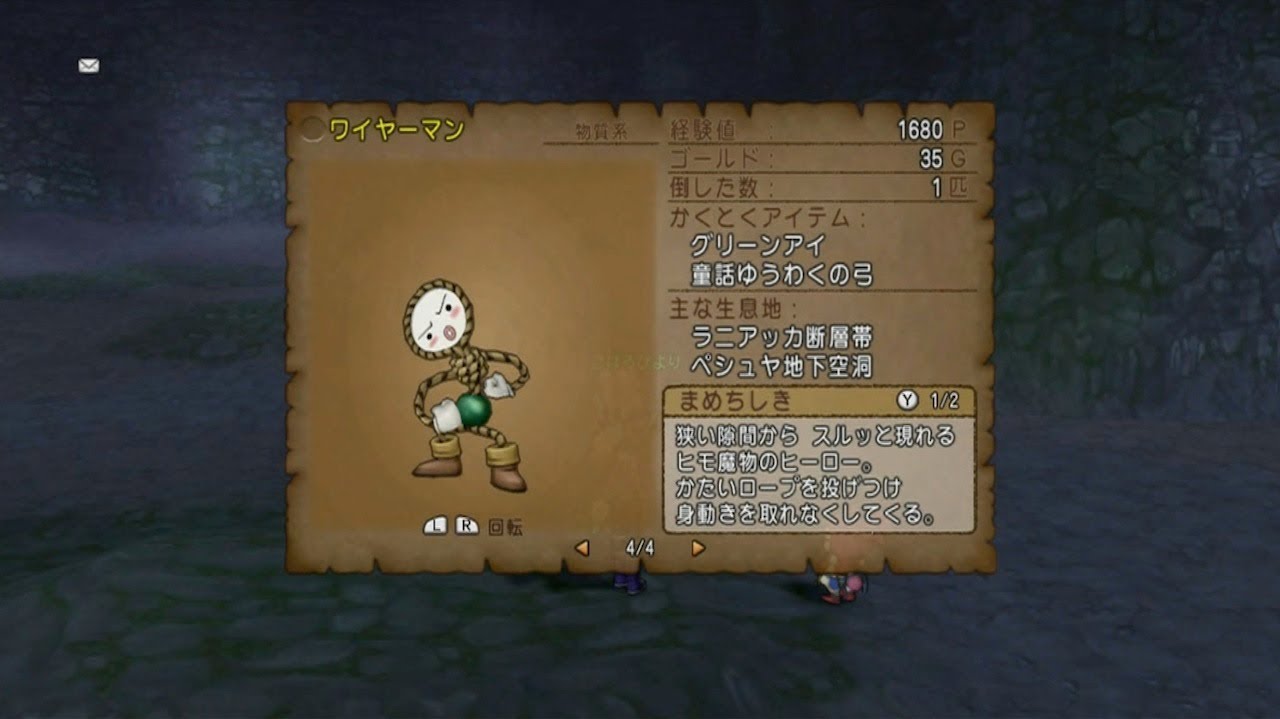 スライムジェネラル ドラクエ10 弱点 耐性 重さ