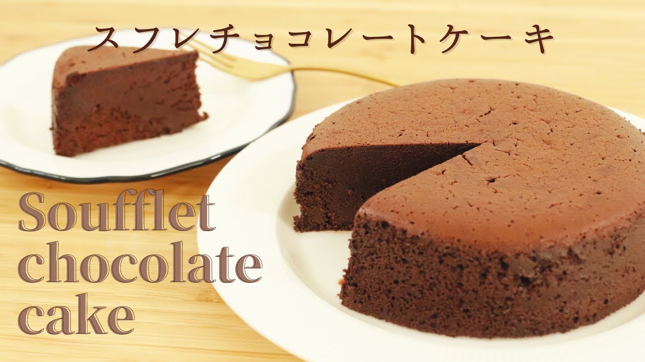 Melt-in-your-mouth deliciousness! How to make Souffle Chocolate