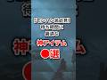 【モンハン民必見】待ち時間に最適な神アイテム〇選