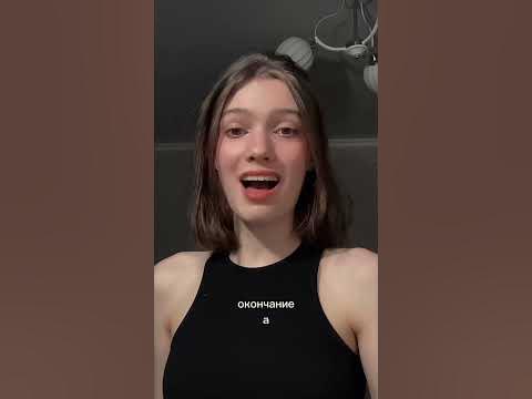 директора или директоры? - YouTube