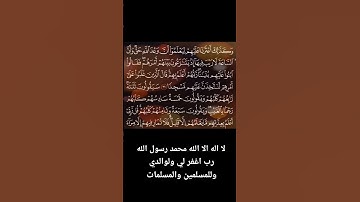 #القرآن_الكريم سورة الكهف الاية 22-24  بصوت القارئ عبدالله غيلان quran kareem sura alkhahf 22-24