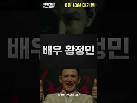 [인질 Hostage: Missing Celebrity] 메인 예고편 <strong>버티컬</strong> FULL ver.