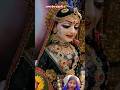 राधा बनकर देखो सांवरिया राधा यूं रो रो कहे❣️#shortvideo #trending #bhakti #ytshorts