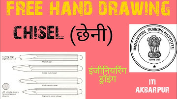 How to draw chiselChisel कैसे बनाए हिंदी मेFree Hand Drawing