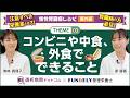 【保存版】ハム・麺・ツナ…腎臓病で“食べてもいいもの/避けたいもの”を管理栄養士が本音でトーク