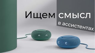 [#21] Ищем смысл в ассистентах на примере VK Капсулы Мини