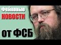 Диакон Кураев заступился за Свидетелей Иеговы | Новости от 21.03.2019 г.