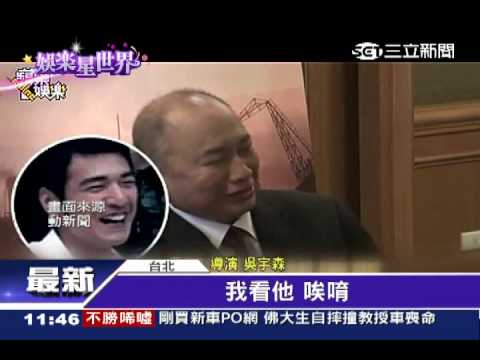 金城武激吻戲 吳宇森爆：自發去演｜三立新聞台