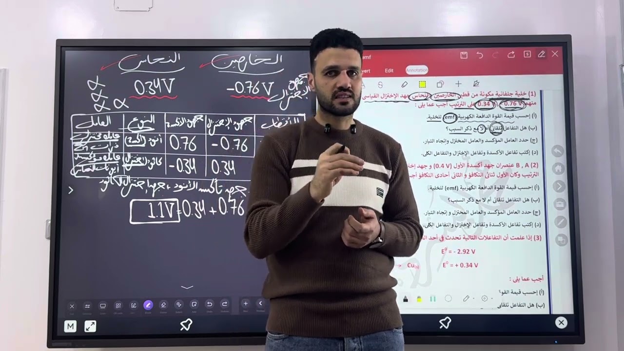 مسائل الكيمياء الكهربية الجزء الثانى (حساب قيمة emf للخلايا الكهروكيميائية)