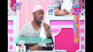 親愛的請你別慌 新手爸媽有夠瞎！ 李易 黃小柔 20150122 part2/7 2分之一強