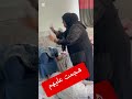انزل يا مدلع 