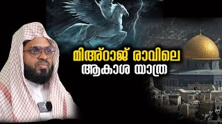 മഹറജ രവല ആകശ യതര Kummanam Nisamudeen Ashari