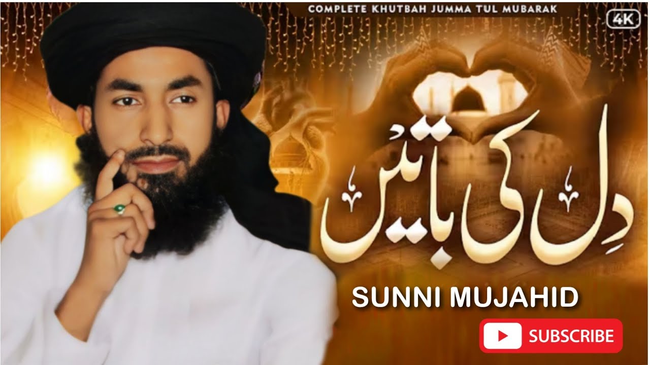 1. Dil Ki Batain | Heart Touching Islamic Bayan | Soothing Words for the Soul