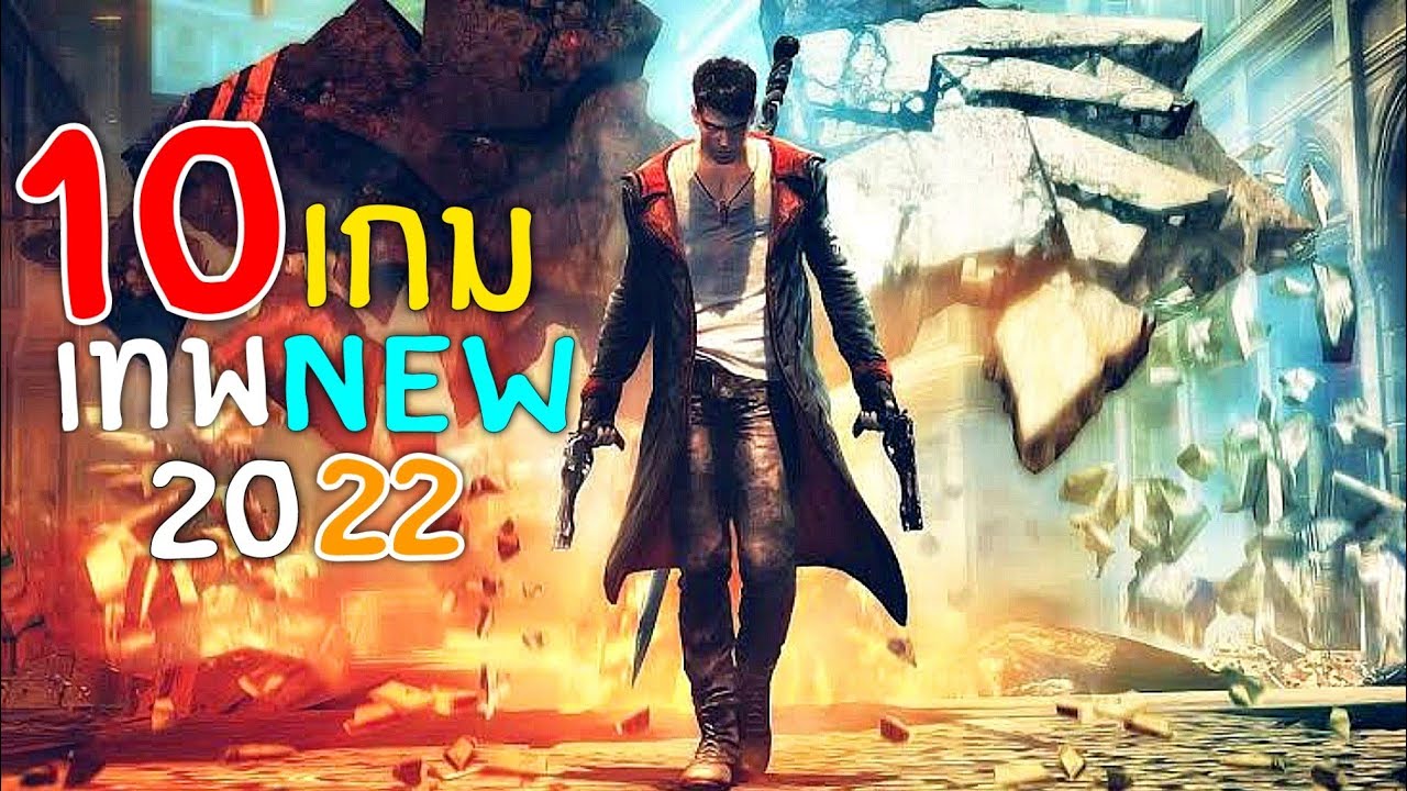 เกมมือถือมาใหม่  Update 2022  10อันดับ เกมมือถือ มาใหม่ ประจำสัปดาห์ 2022!