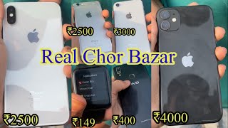 REAL CHOR BAZAR IN DELHI || iPhone 12 ₹4000  Shoes watch at low price