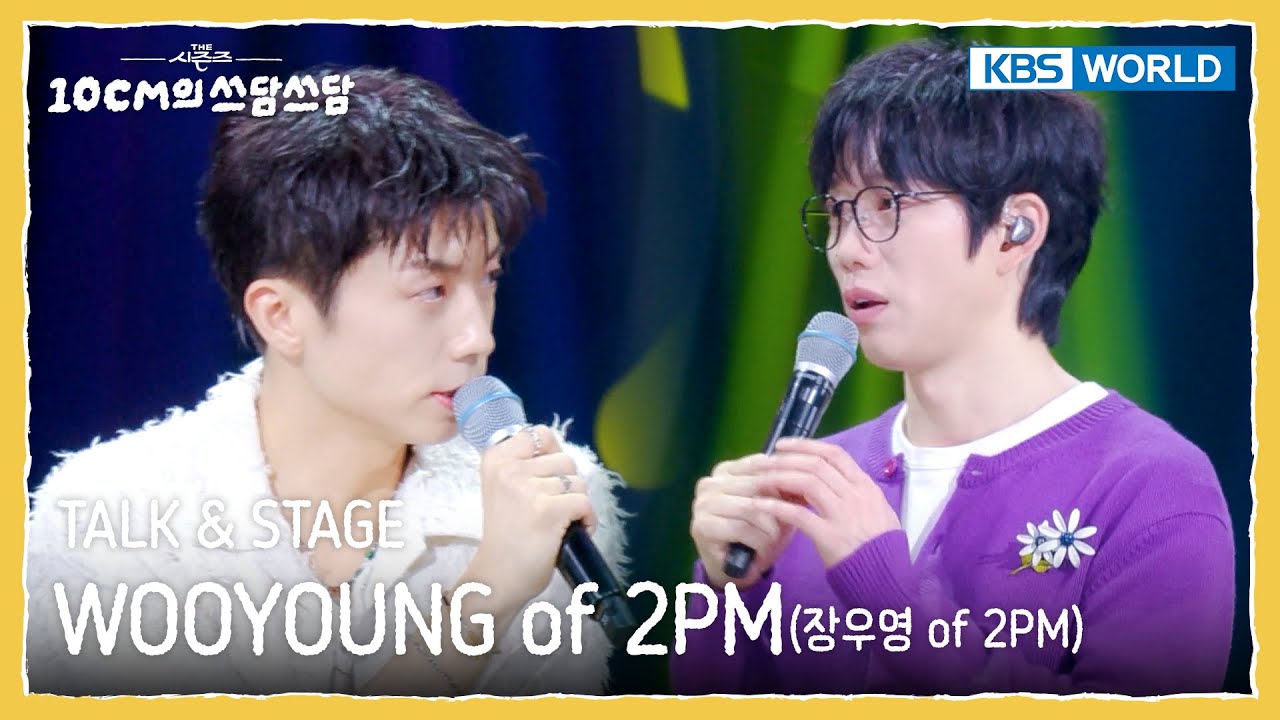 [ENG] WOOYOUNG TALK & STAGE (The Seasons) | KBS WORLD TV 251003