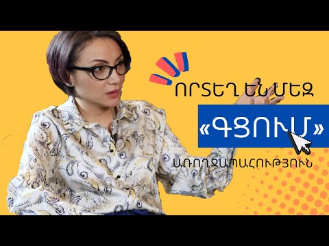 Video: Որտե՞ղ են ծնում կետանմանները: