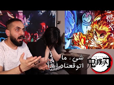 انطباع مباشر لفلم قاتل الشياطين Demon Slayer Reaction Kimetsu No Yaiba