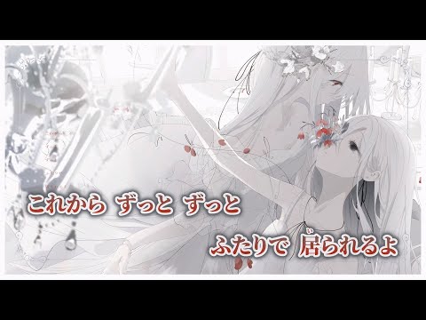 【ニコカラ】貴方の皮膚の食感を知りたい ／ 楽園市街 on vocal