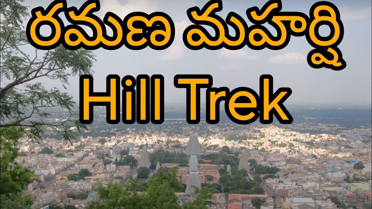 Ramana Maharshi Hill Trek Arunachalam || Telugu Vlogging - YouTube