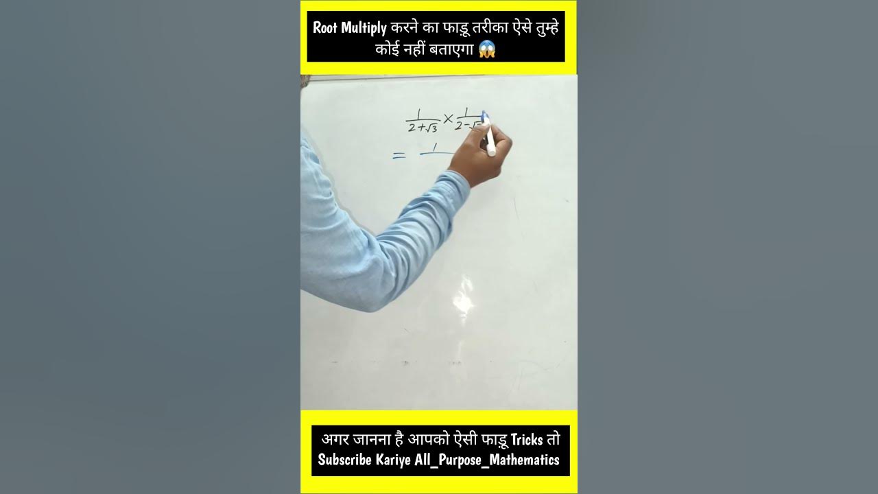 how-to-multiply-square-root-numbers-square-roots-mathstricks-youtube