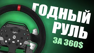 💲PXN V10 - ОБЗОР БЮДЖЕТНОГО ИГРОВОГО РУЛЯ 3в1💲 - "Железный" тест #3