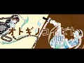 オトギノコイビト / ジグ feat. 初音ミク - Fairy Tale Girlfriend