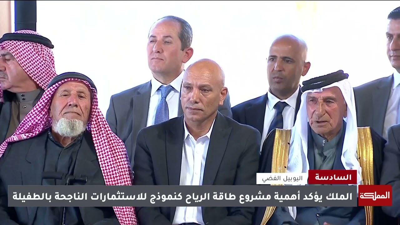 الملك لأهل الطفيلة: سلام لأبناء وأحفاد 