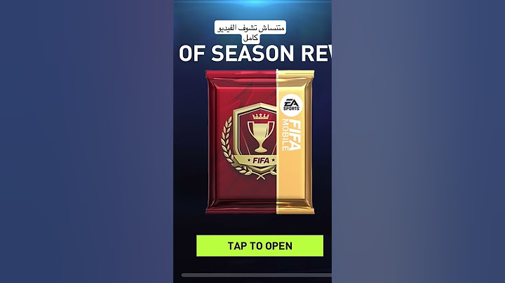 جوايز بطل فيفا 🤯 طلعلى 8 لعيبة 🥵 #ماتادور #fifamobile22 #فيفاموبايل22