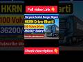 HKRN 100 Volvo Truck Driver Recruitment 2025 | Delhivery Volvo Trailer Driver Vacancy