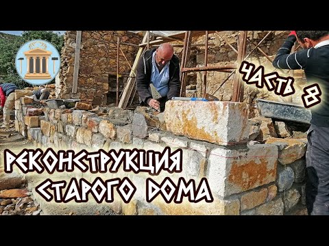 Video: Si e llogaritni muraturën prej guri?