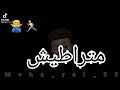 عايش راجل ماطيحش خشين 