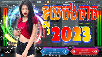 screen Remix កន្រឹម រីមិចថ្មី ខ្លុយបងចាច ពិរោះខប់ DjVan Video FHD 1080q