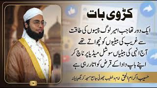 Kadvi Aur Haqikat Baat By Haseeb Ekramul Haque Imam Chhoti Masjid Karbhigaiya Patna