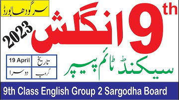 9th Class English Sargodha Board Second Group Paper 2023 | 9th English Group 2 Paper Bise Sgd