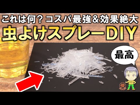 鹿よけスプレーの手作りレシピ3選：プロが教える失敗しないコツ