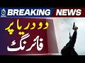 Karachi Two Darya Incident | Viral CCTV Shows Armed Shooting in Malir Area - Aaj News