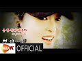 [MV] 청아 - 숨 좀 쉬게 해줄래