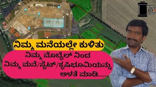 GPS Fields, Area Measure, using your mobile screenshot 5