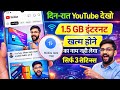 YouTube Hidden Settings to Save Mobile Data | Mobile ka Internet (Data) Jaldi Khatam ho Jata Hai