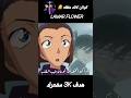 كونان لانك مغفله انمي المحقق كونان سبيستون