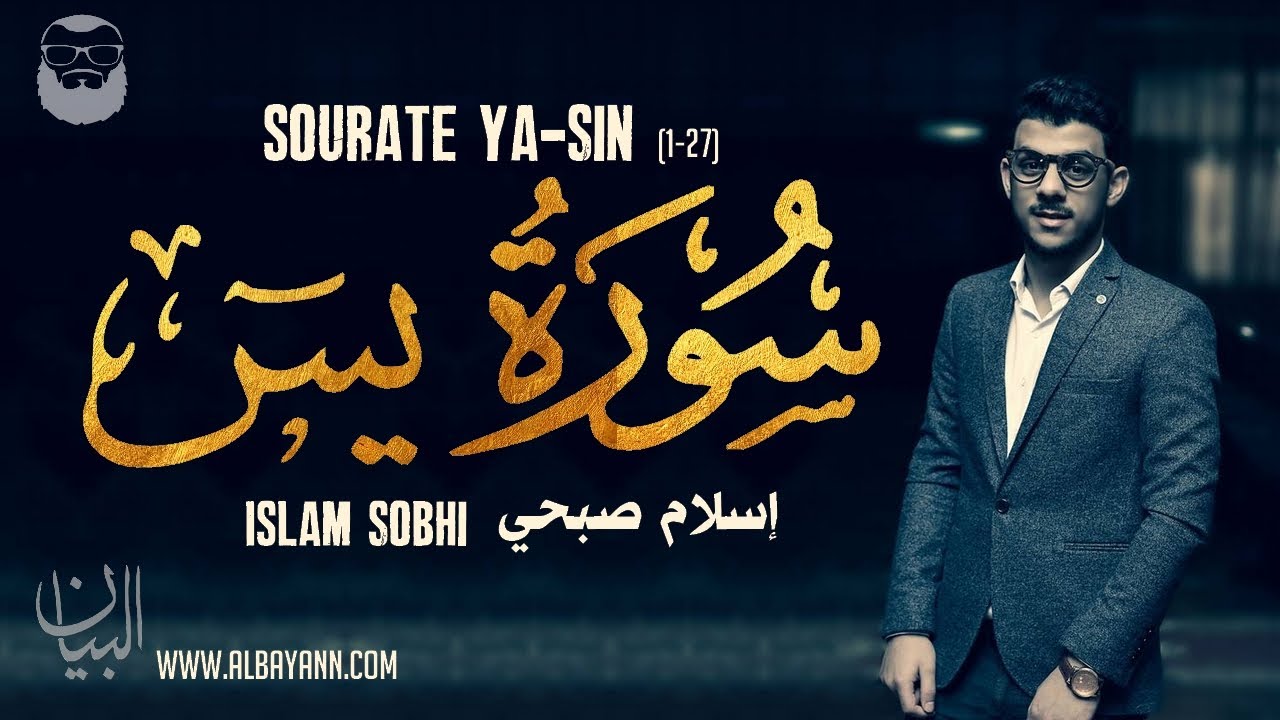 Islam Sobhi    Sourate Ya Sin 1 27  Magnifique rcitation