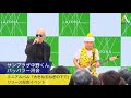 サンプラザ中野くん・パッパラー河合:ミニアルバム「大きな玉ねぎの下で」リリース記念イベント