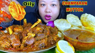 HUGE OILY CHAMPARAN MUTTON CURRY, LUCHI WITH RICE MUKBANG | SPICY MUTTON CURRY MUKBANG ASMR 