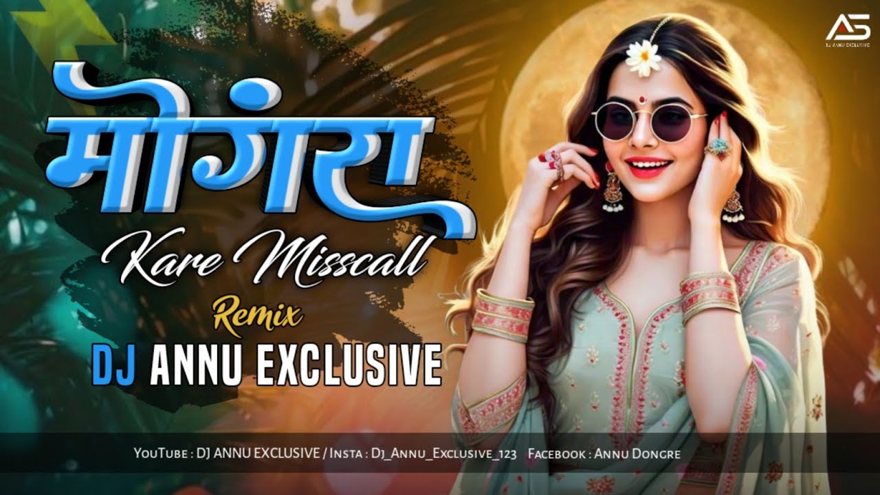 मोंगरा करे मिस है कॉल - Mongra Kare He Miss call | New Cg Dj Song ...