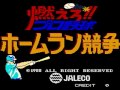 Moero Pro Yakyuu Homerun Kyousou Jaleco 1988 Attract Mode 60fps Moero Pro Yakyuu Homerun Kyousou Jaleco 1988 Attract Mode 60fps