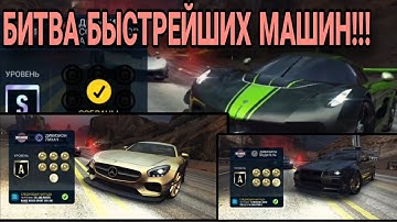PvP Outlanders Rivals NFS No Limits 05.08.2024 Советы Прохождение