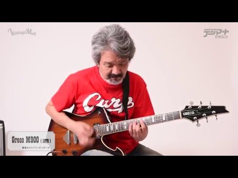 Greco / M900 ~ feat. Masahiro Inaba [Digimart Enchanting Japan