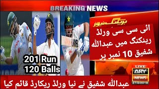 Abdullah Shafiq set a new world record || Abdullah Shafique Batting