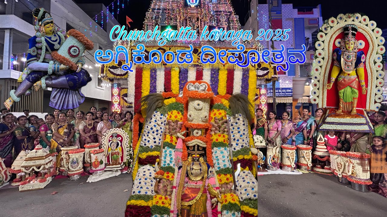 Chunchgatta karaga 2025 Day6 ಅಗ್ನಿಕೊಂಡ ದೀಪೋತ್ಸವ #karagavideos #karaga2024 #bengalurukaraga #amman